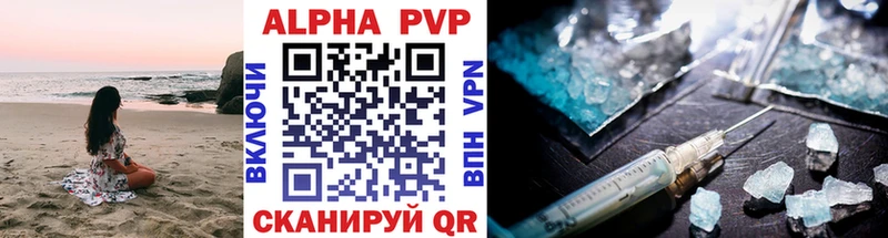 Купить закладки  Спасск-Рязанский  А ПВП СК КРИС 