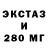 Экстази mix TheMeslava