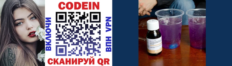 Codein Purple Drank Купить закладки Спасск-Рязанский