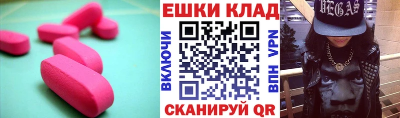 ЭКСТАЗИ 300 mg  Купить  Спасск-Рязанский 