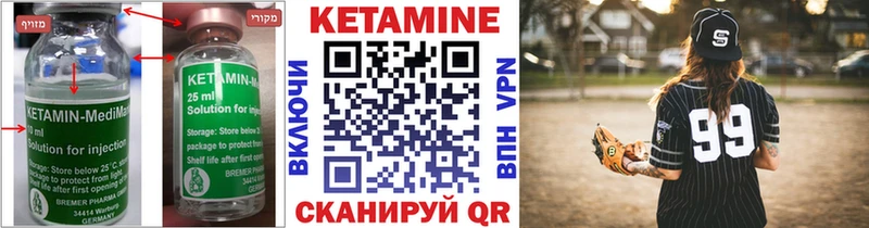КЕТАМИН VHQ  Купить закладки  Спасск-Рязанский 