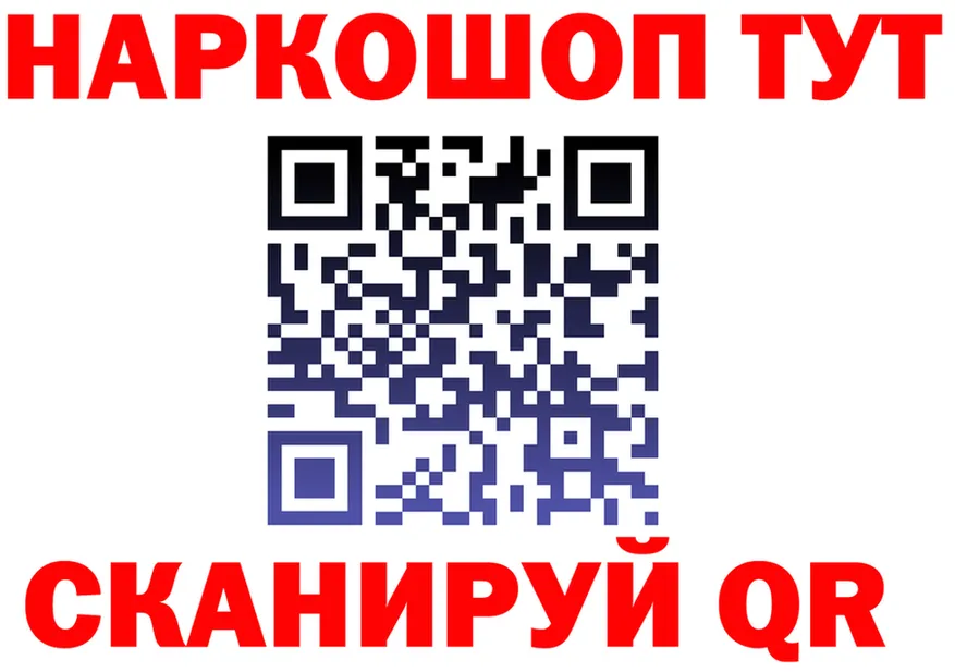 БУТИРАТ бутик сайт shop блэк спрут Спасск-Рязанский
