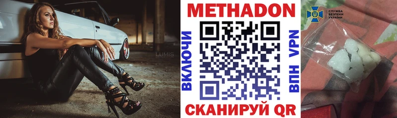 Метадон кристалл Спасск-Рязанский